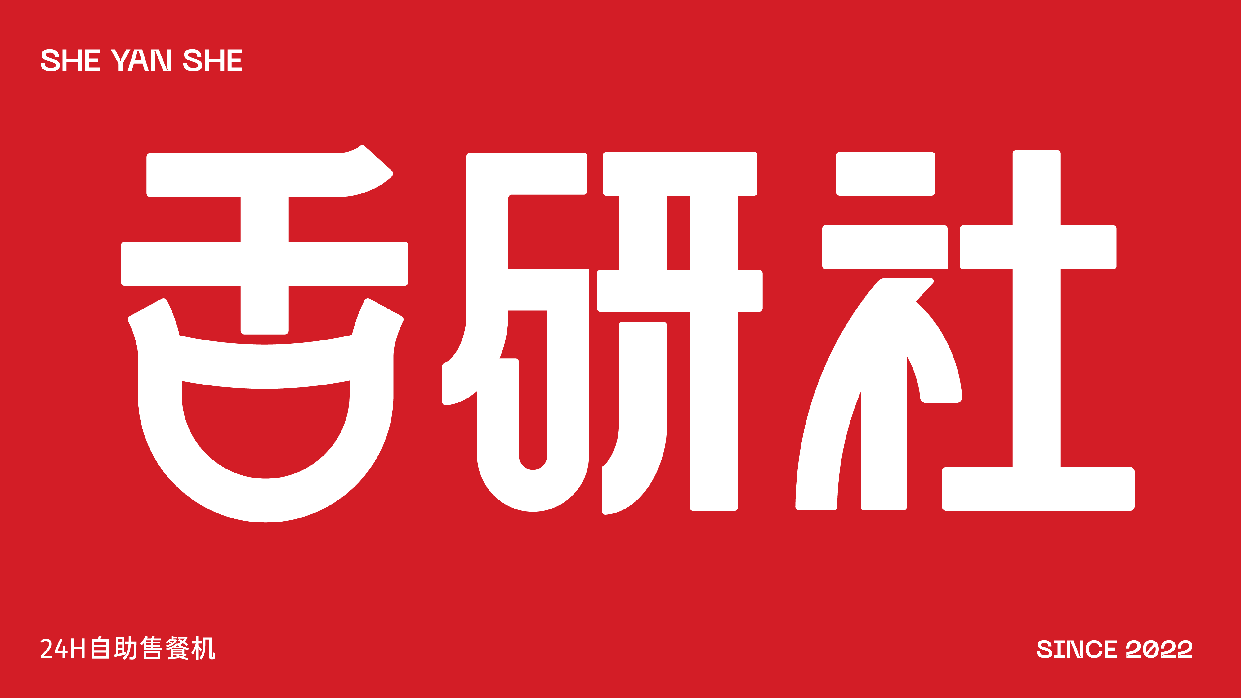 舌研社logo-01.png
