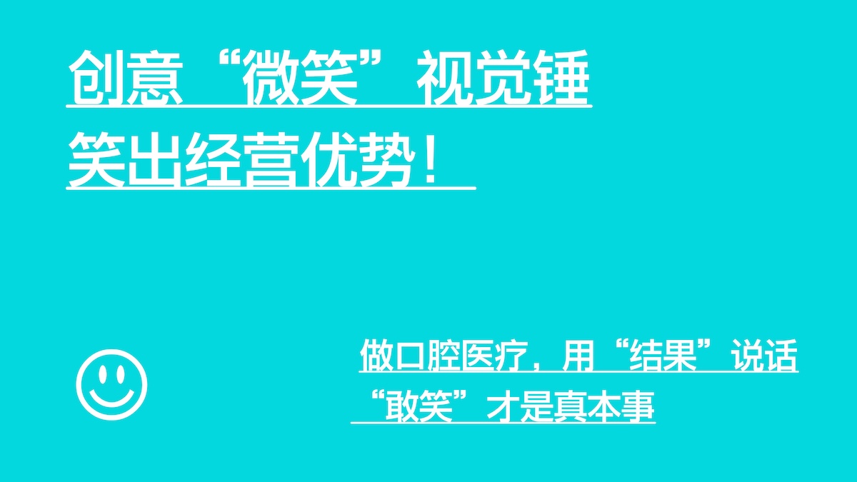 朗朗口腔设计视觉设计-04.jpg
